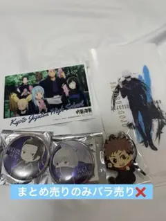 呪術廻戦 まとめ売り