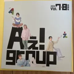 Aえ! group 2026年2月号 vol.78