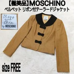 【極美品】MOSCHINO リボン付テーラードジャケット ベルベット チェックのサムネイル