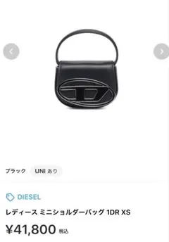 DIESEL ミニショルダーバッグ 1DR XS ブラック