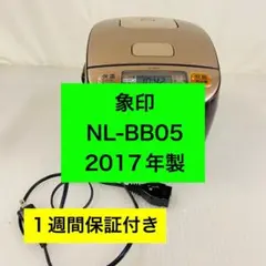 象印 マイコン炊飯ジャー 極め炊き NL-BL05 - メルカリ