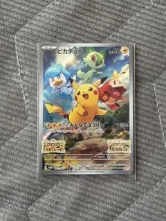 ピカチュウ：パッケージ版『ポケットモンスター スカーレット』『ポケットモンスタ…