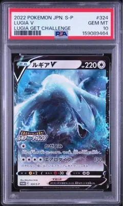 2026年最新】ルギアゲットチャレンジ プロモ psa10の人気アイテム