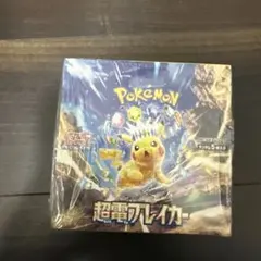 2026年最新】超電ブレイカー box 未開封の人気アイテム - メルカリ