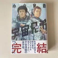 2026年最新】宇宙兄弟 [レンタル落ち]の人気アイテム - メルカリ