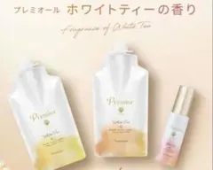 La Sana Premior ホワイトティーの香り 3点セット