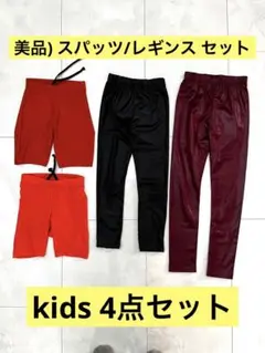 超美品）スパッツ&レギンス 4点セット