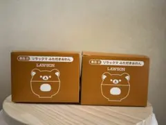 リラックマ　ふた付きおわん　2個セット