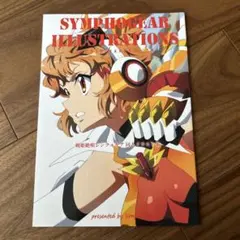 Item thumbnail for item 3d464558-b499-4146-8932-8dee86423d68