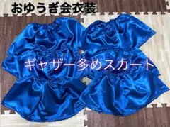 かぼちゃパンツ お遊戯会 発表会 運動会 幼稚園 保育園 パンツ　ハンドメイド