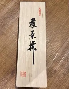 湯飲み5個セット 木製収納箱付き