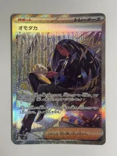 2025年最新】オモダカSARの人気アイテム - メルカリ