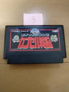 ファミコン ガチャポン戦士２ カプセル戦記 まとめ買い大歓迎