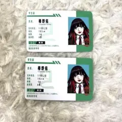 WIND BREAKER ウィンブレ 椿野佑 ランダム学生証風カード 2枚セット