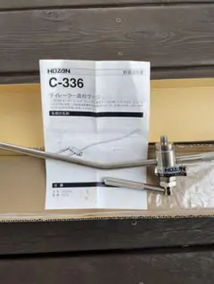 HOZAN C-336 ディレイラー調整工具のサムネイル