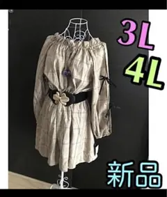 チェック柄　2ウェイ、オフショルダー❤︎ワンピース　大きいサイズ