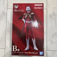 新品未開封品】ガンダム一番くじ B賞 MASTERLISE シャア・アズナブル