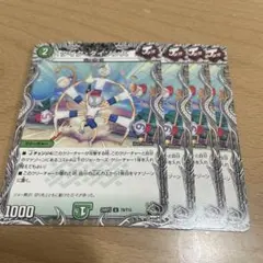 【3374】タイクタイソンズ 4枚