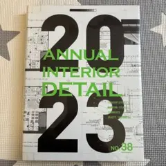 2023 Annual Interior Detail No.38