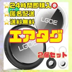 スマートタグ iPhone対応 紛失防止 忘れ物防止 小型 GPSタグ 充電式