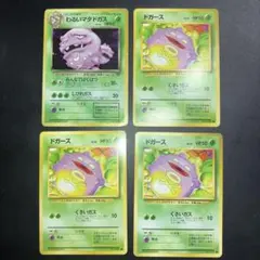 2025年最新】ドガース 旧裏の人気アイテム - メルカリ