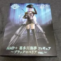 2025年最新】喜多川海夢 フィギュア ampの人気アイテム - メルカリ