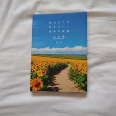 Item thumbnail for item 61837a85-f8f6-4ee5-ba2e-be46aece9a0a