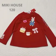 ミキハウス 新品　刺繍デザイン トレーナー 120 うさこ　長袖　トップス