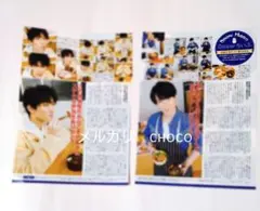 Snowらいふ　Snow Man連載切り抜き　宮舘涼太　渡辺翔太　　ゆり組