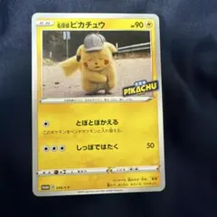 2026年最新】名探偵ピカチュウ 099/S-Pの人気アイテム - メルカリ
