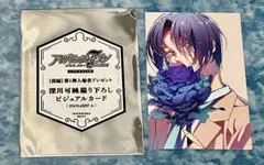 劇場版アイドリッシュセブン 第1弾入場者特典　和泉一織