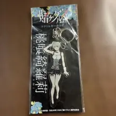 2026年最新】桃喰綺羅莉 キーホルダーの人気アイテム - メルカリ