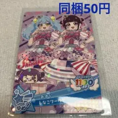 おねがいアイプリ　しなこワールド　あおい