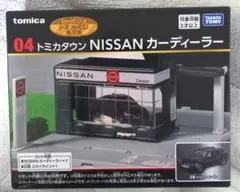 トミカくじ第3弾　ラスト賞　04 トミカタウンNISSANカーディーラー セット トミカくじ第3弾 04 トミカタウンNISSANカーディーラー - メルカリ