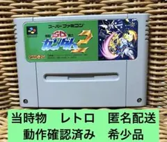 雅*様 最終値下げ 美品 当時物 スーパーファミコン カセット SD 機動戦士ガ