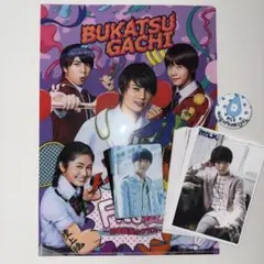 塩﨑太智 グッズ まとめ売り