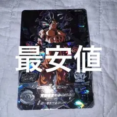 高騰中‼️スーパードラゴンボールヒーローズ MM4-SEC3 孫悟飯 青年期