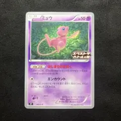2026年最新】エクストラバトルの日 ミュウの人気アイテム - メルカリ