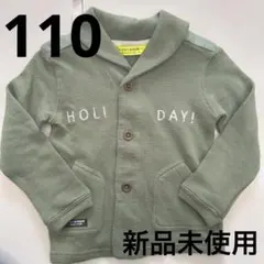 トレーナー　カーディガン　上着　110センチ　男の子　新品未使用