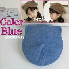 ベレー ニット♡帽子 キッズ 青 暖かい 猫耳♡防寒 女の子 秋冬 耳付き 赤ち