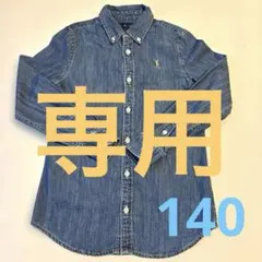 【美品】ポロラルフローレン　デニム風　長袖　襟シャツ　140