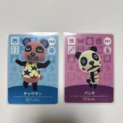 あつまれどうぶつの森 amiiboカード 2枚セット