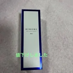 2025年最新】ビモアの人気アイテム - メルカリ