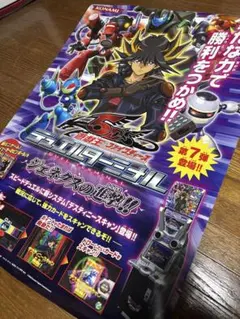 2026年最新】遊戯王 非売品ポスターの人気アイテム - メルカリ