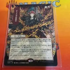 MTG ジェスカの意志 日本語 日本イラスト - メルカリ