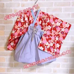 ✳︎袴が選べるベビーお着物ロンパース✳︎袴セット✳︎サクラ✳︎