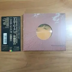 氷室京介 マスターピース#12 masterpiece #12 初回パッケージ