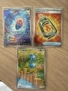 ルリリ マーイーカ ぼうけんのランタン AR+SR 3枚セットのサムネイル