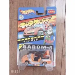 ライドロン HotWheels キャラウィール 未開封 - メルカリ