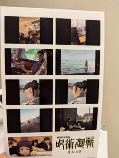 映画 呪術廻戦 懐玉・玉折 特典 2週目 プリントシール風ステッカー